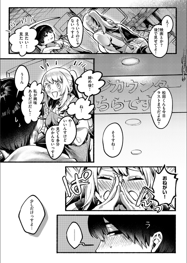 COMIC ゼロス ＃122_41枚目の画像