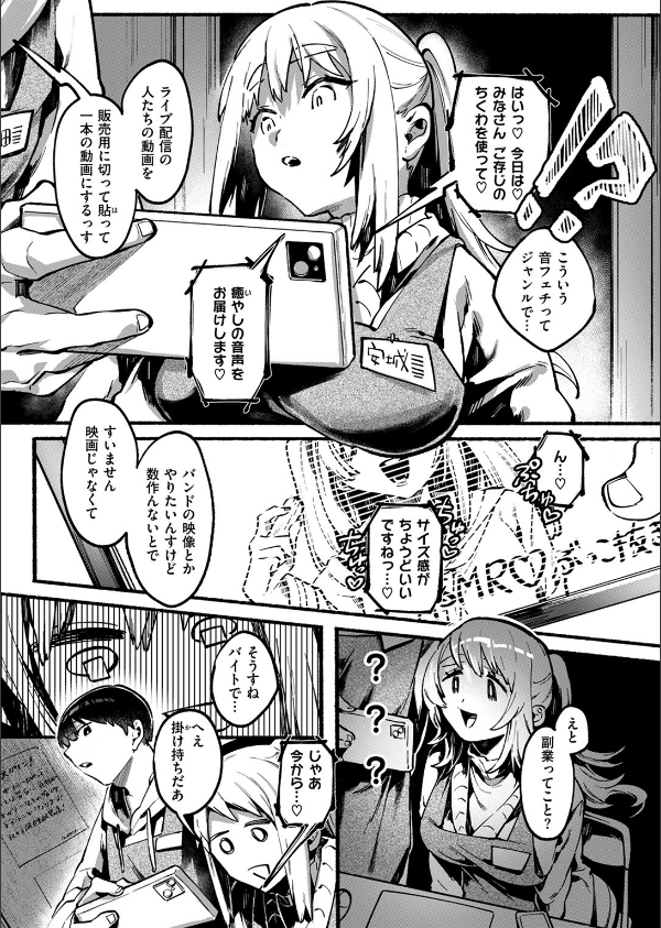 COMIC ゼロス ＃122_42枚目の画像