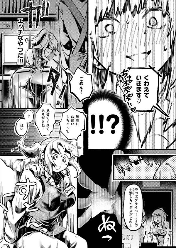 COMIC ゼロス ＃122_43枚目の画像