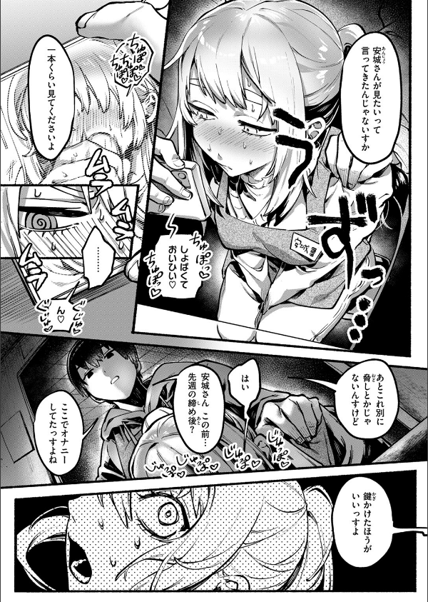 COMIC ゼロス ＃122_44枚目の画像