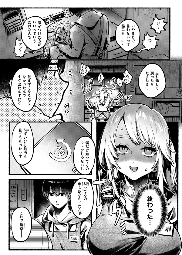 COMIC ゼロス ＃122_45枚目の画像