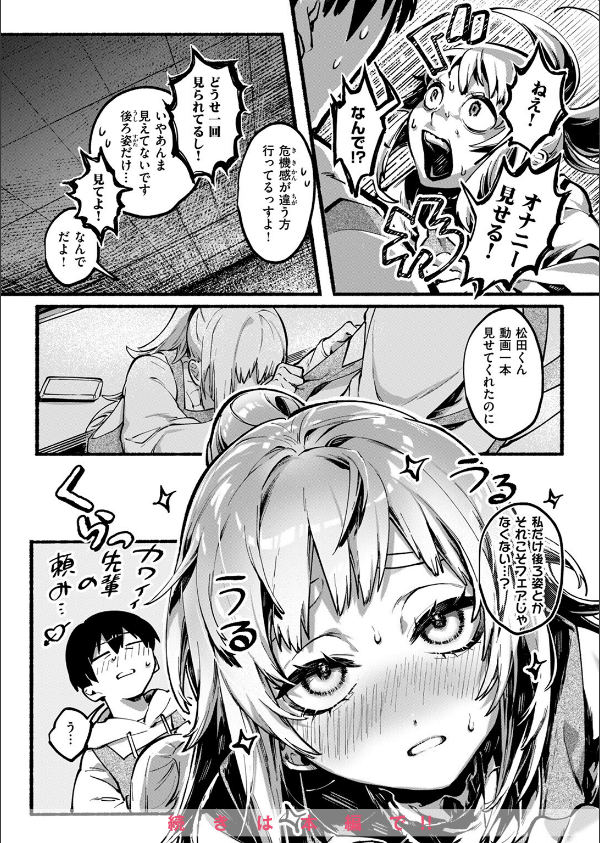 COMIC ゼロス ＃122_46枚目の画像