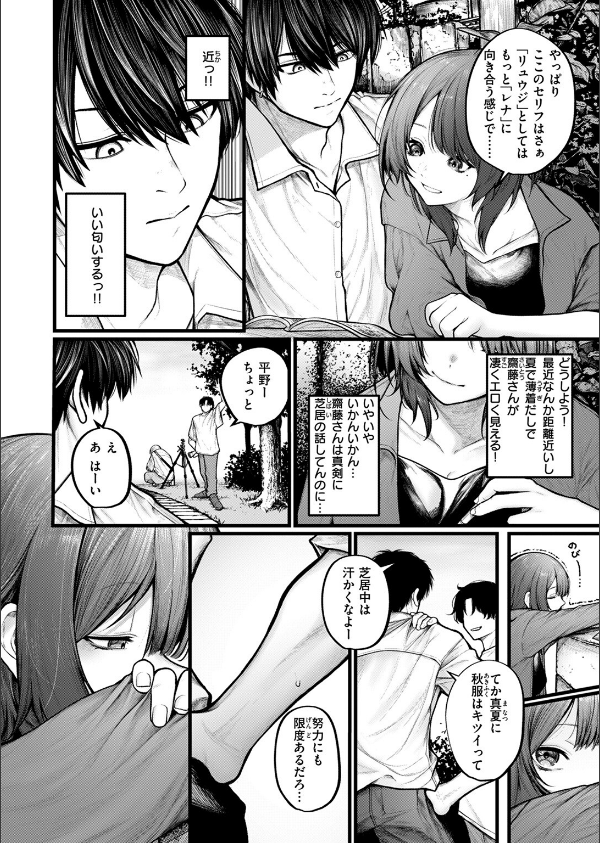 COMIC ゼロス ＃122_6枚目の画像