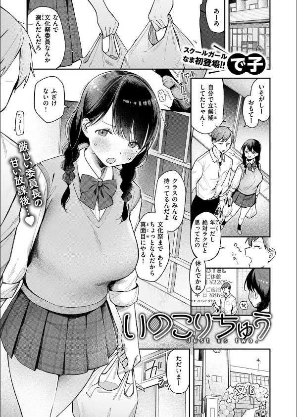 COMIC ゼロス ＃122_9枚目の画像