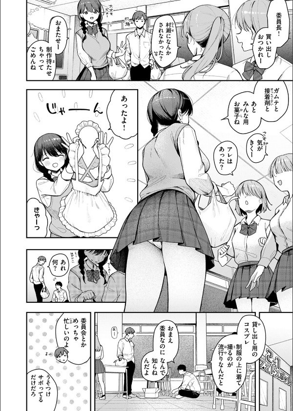 COMIC ゼロス ＃122_10枚目の画像