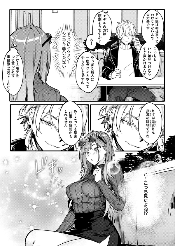 COMIC失楽天 2025年05月号_39枚目の画像