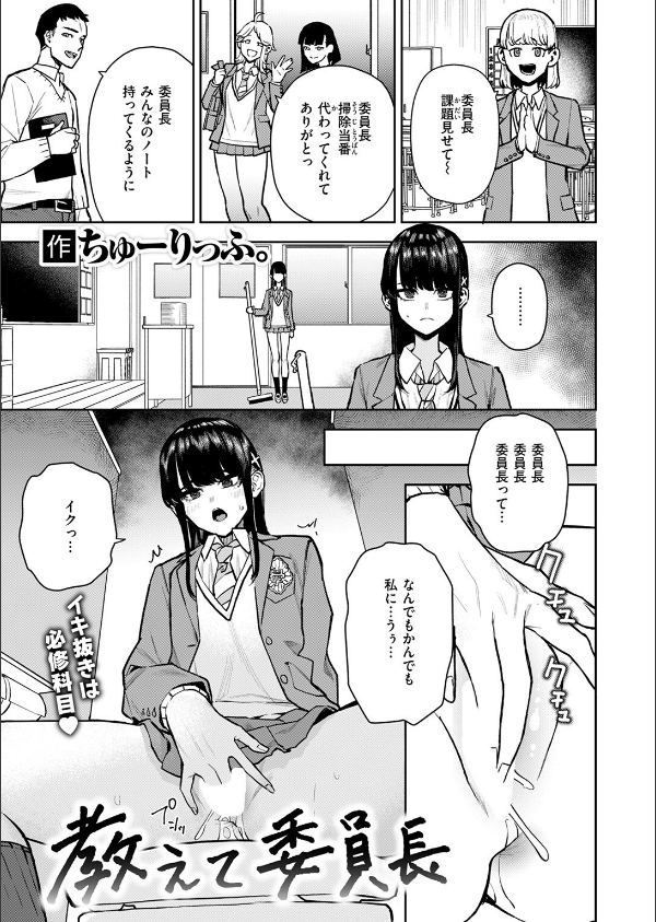 COMIC快楽天 2025年05月号_101枚目の画像