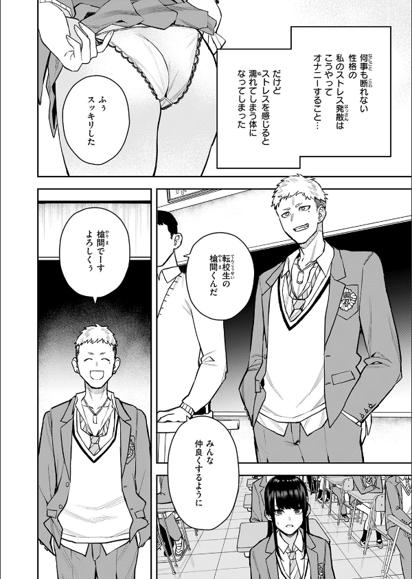 COMIC快楽天 2025年05月号_102枚目の画像