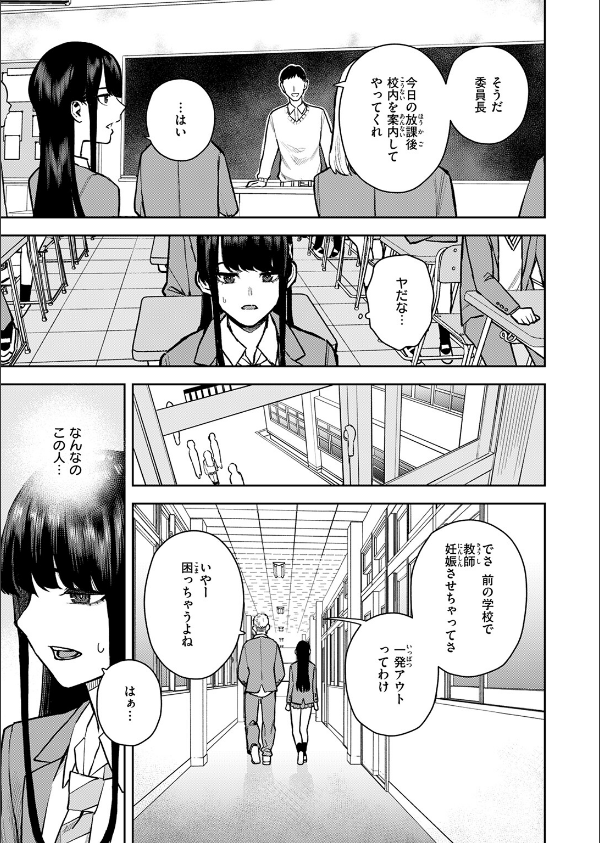 COMIC快楽天 2025年05月号_103枚目の画像