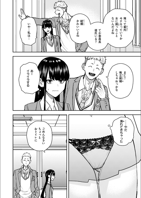 COMIC快楽天 2025年05月号_104枚目の画像