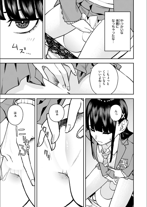 COMIC快楽天 2025年05月号_105枚目の画像