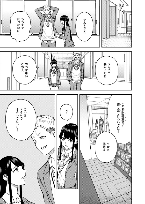 COMIC快楽天 2025年05月号_107枚目の画像