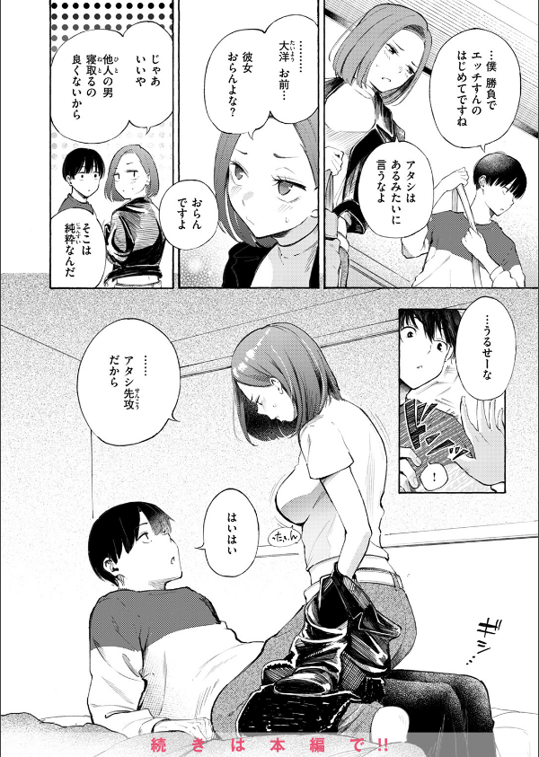 COMIC快楽天 2025年05月号_12枚目の画像