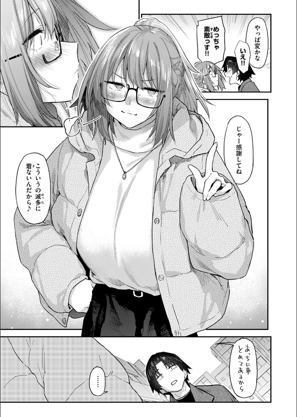 COMIC快楽天 2025年05月号_17枚目の画像