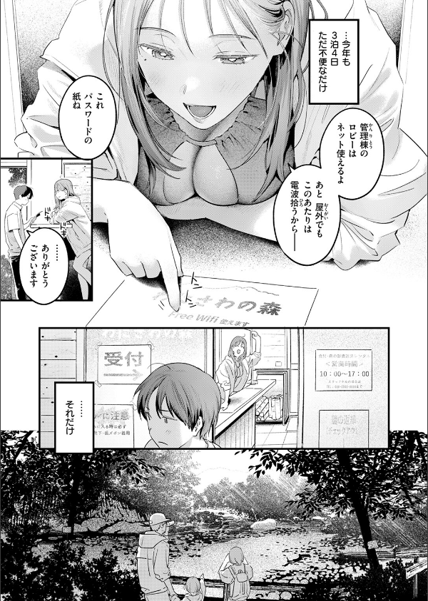 COMIC快楽天 2025年05月号_23枚目の画像