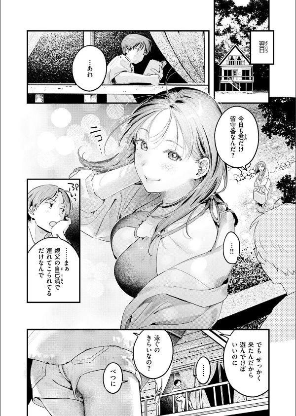 COMIC快楽天 2025年05月号_24枚目の画像