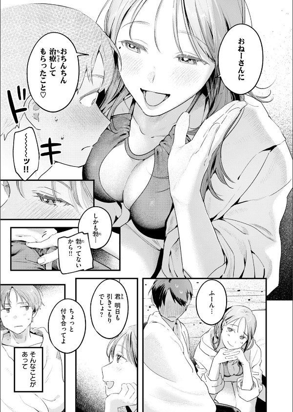 COMIC快楽天 2025年05月号_27枚目の画像