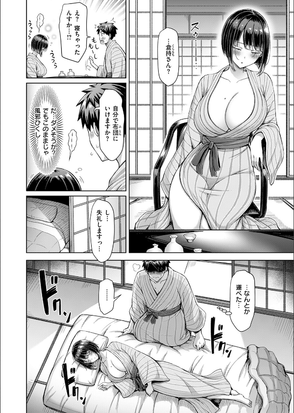 COMIC快楽天 2025年05月号_34枚目の画像