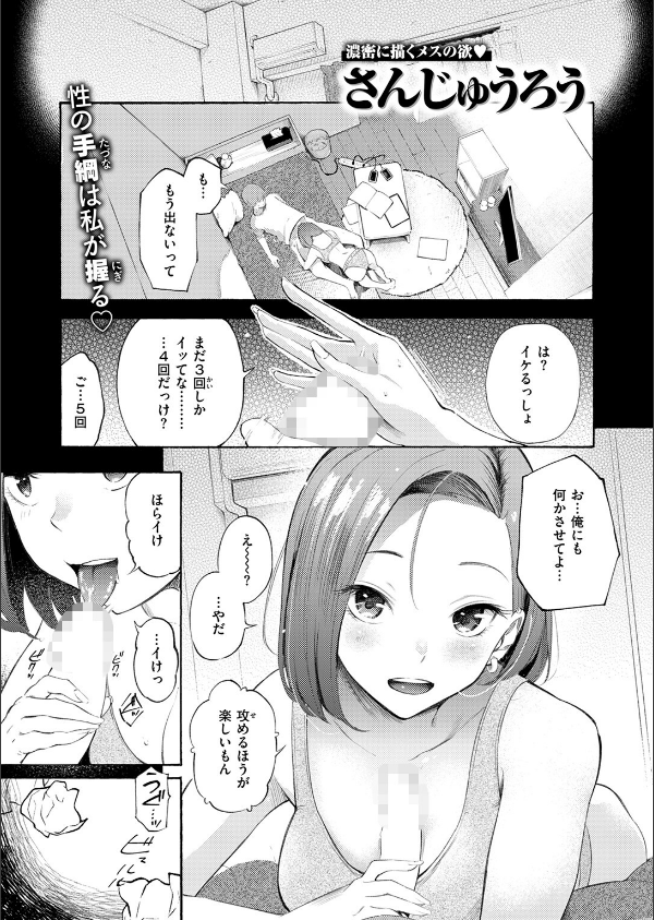 COMIC快楽天 2025年05月号_5枚目の画像