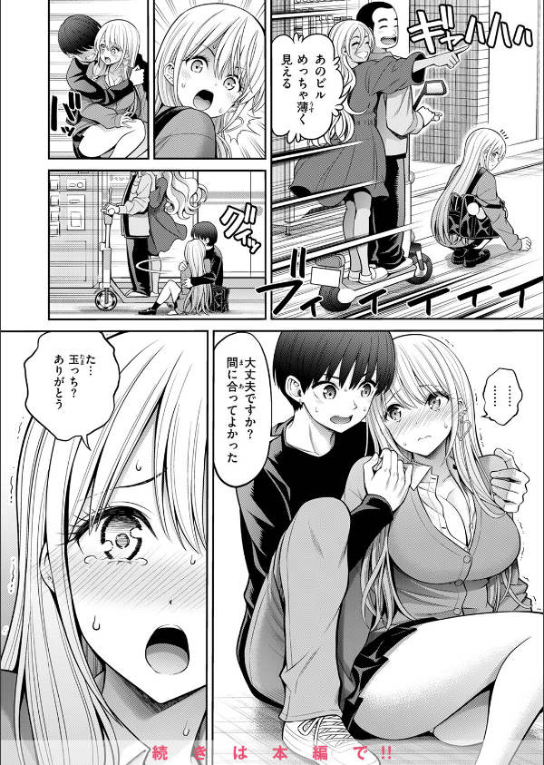 COMIC快楽天 2025年05月号_44枚目の画像