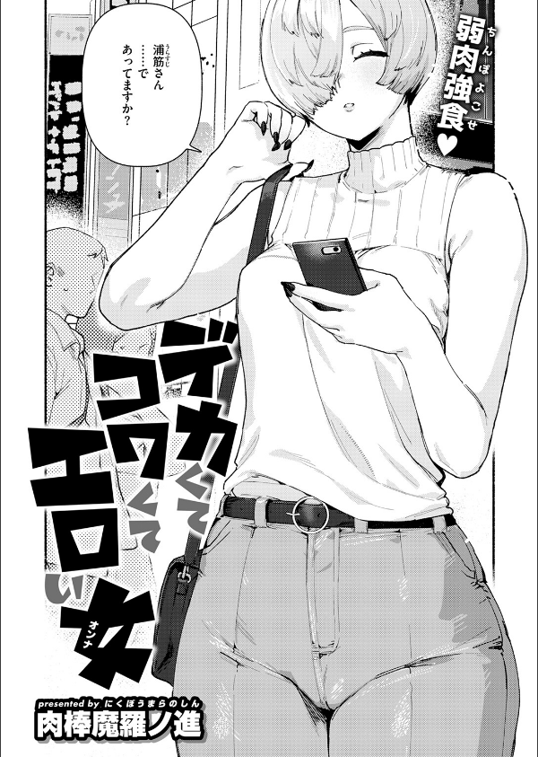 COMIC快楽天 2025年05月号_46枚目の画像