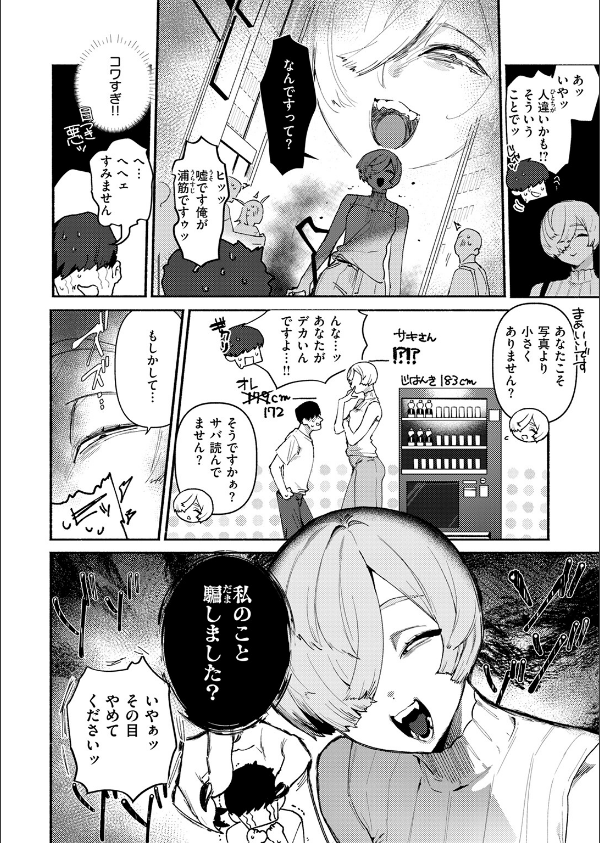 COMIC快楽天 2025年05月号_48枚目の画像