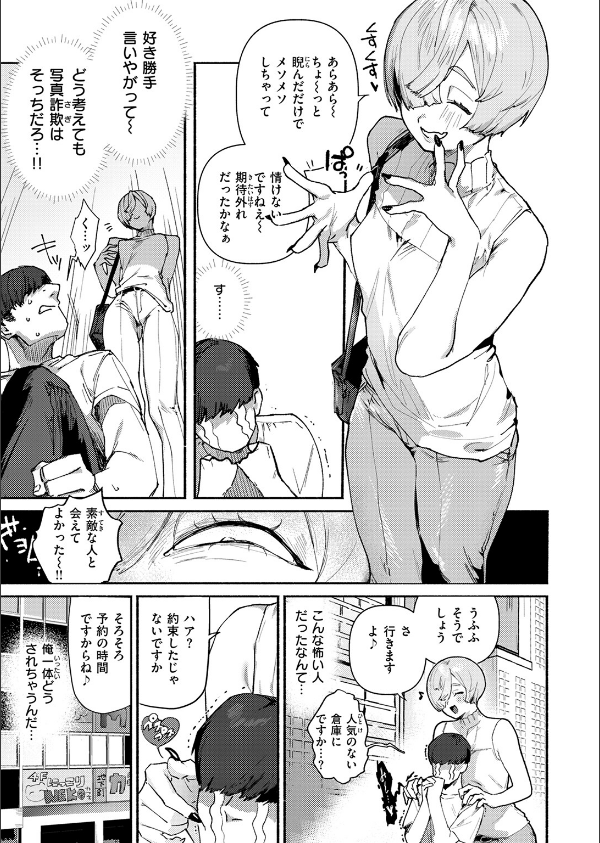 COMIC快楽天 2025年05月号_49枚目の画像