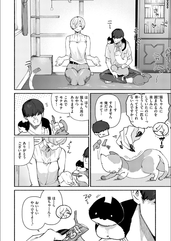 COMIC快楽天 2025年05月号_50枚目の画像