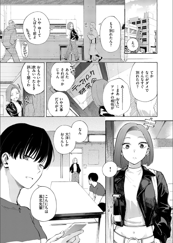 COMIC快楽天 2025年05月号_7枚目の画像