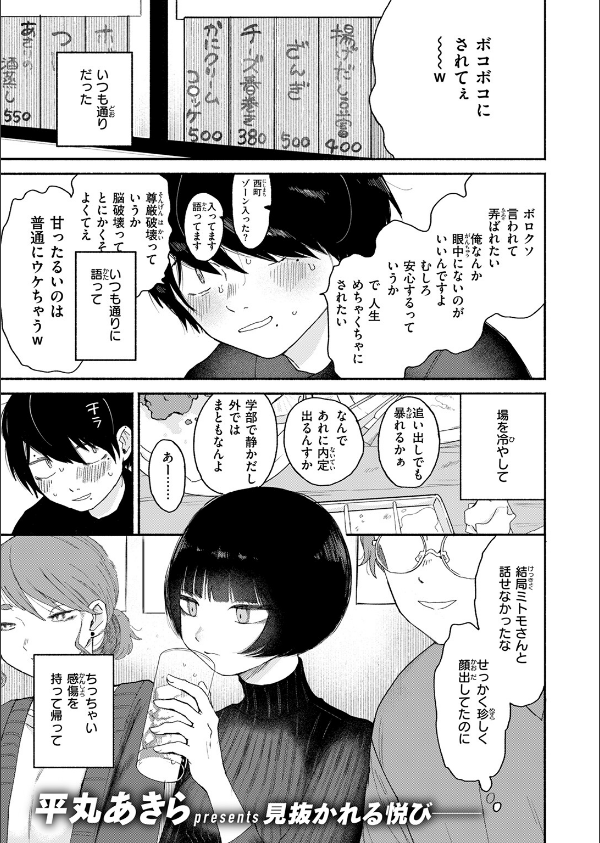 COMIC快楽天 2025年05月号_61枚目の画像