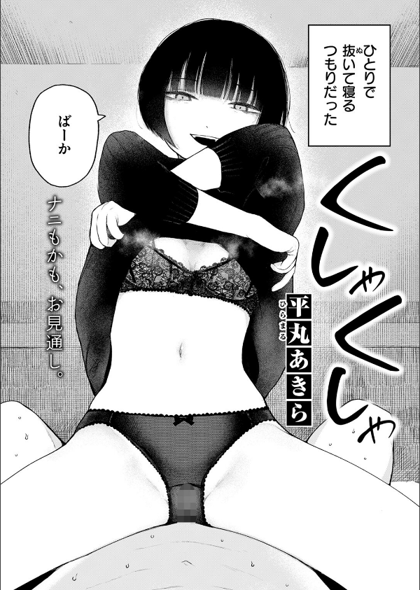 COMIC快楽天 2025年05月号_62枚目の画像