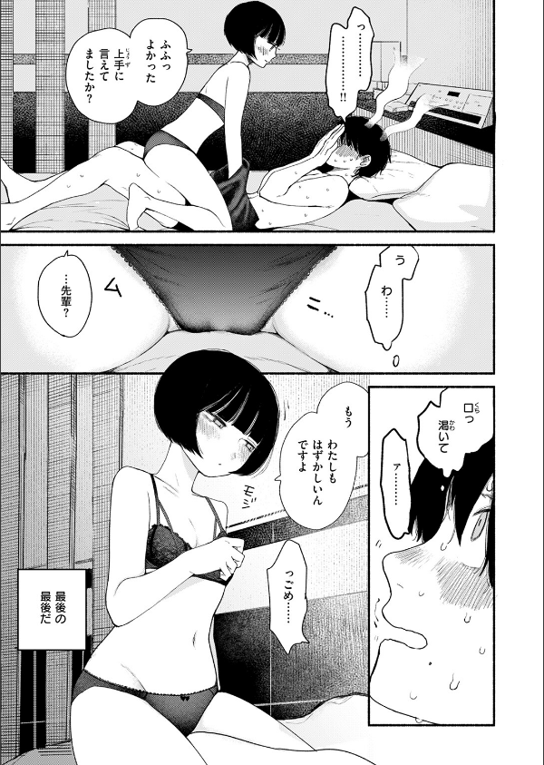 COMIC快楽天 2025年05月号_63枚目の画像