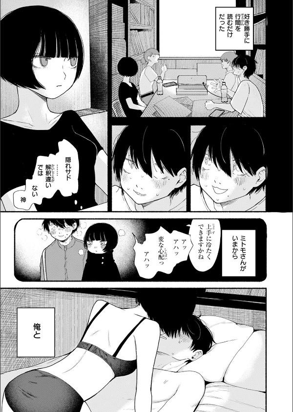 COMIC快楽天 2025年05月号_65枚目の画像