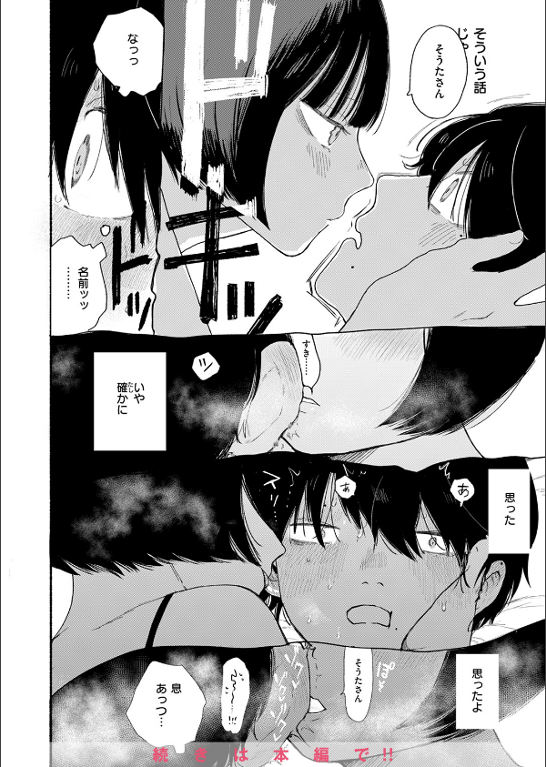 COMIC快楽天 2025年05月号_68枚目の画像