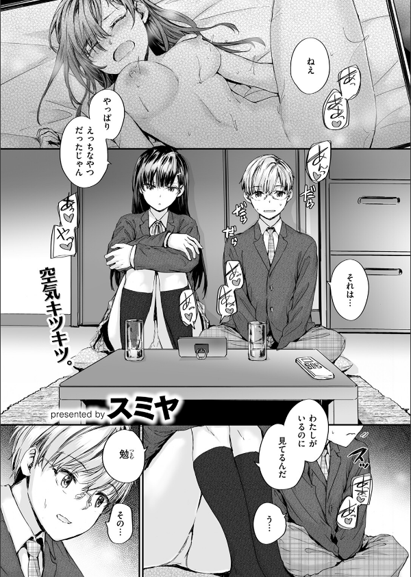 COMIC快楽天 2025年05月号_69枚目の画像