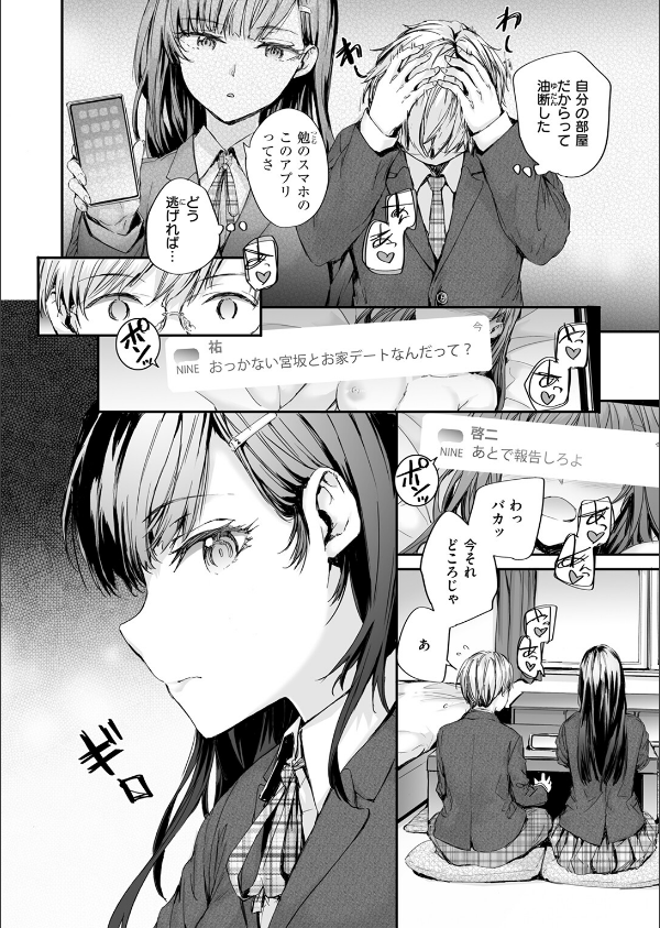 COMIC快楽天 2025年05月号_70枚目の画像