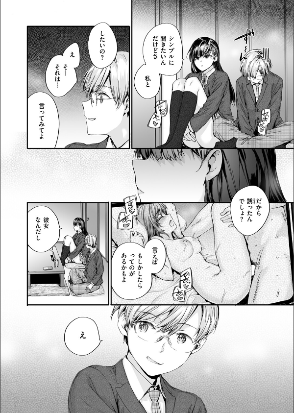 COMIC快楽天 2025年05月号_72枚目の画像