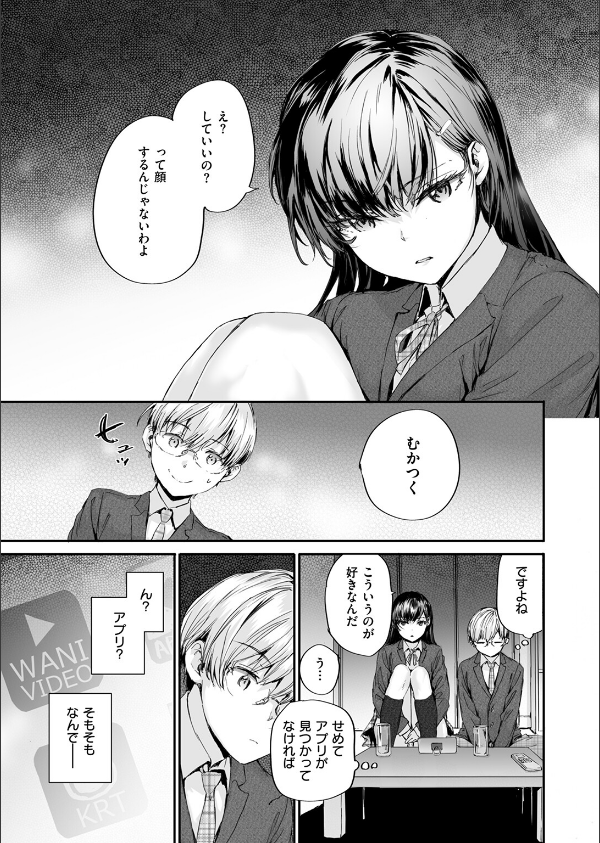 COMIC快楽天 2025年05月号_73枚目の画像