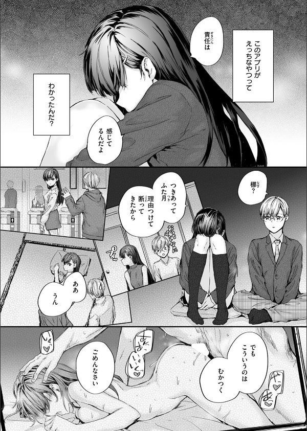 COMIC快楽天 2025年05月号_74枚目の画像