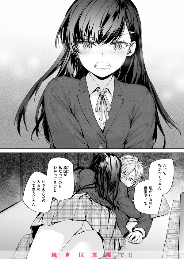 COMIC快楽天 2025年05月号_76枚目の画像