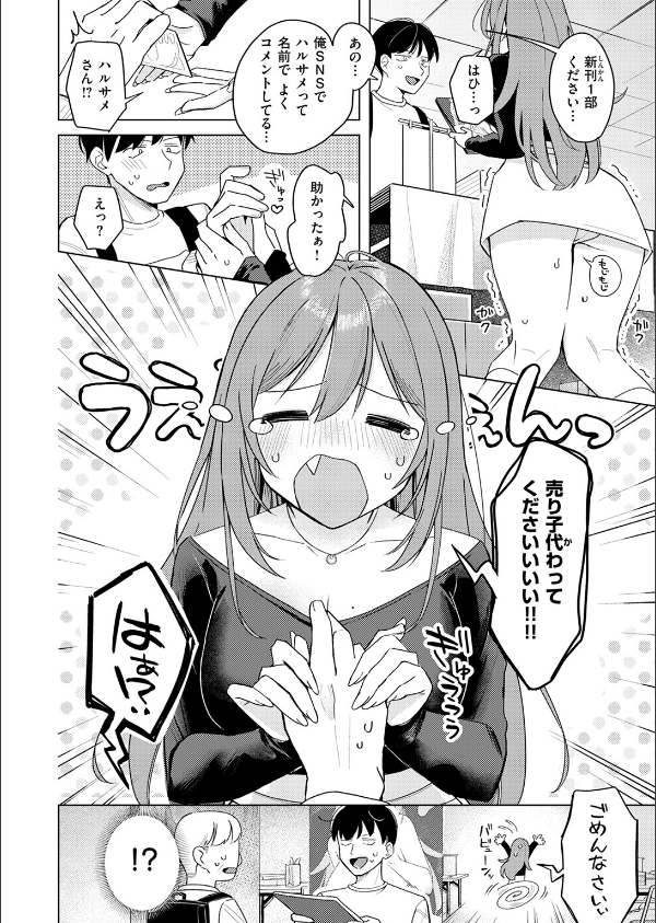 COMIC快楽天 2025年05月号_78枚目の画像