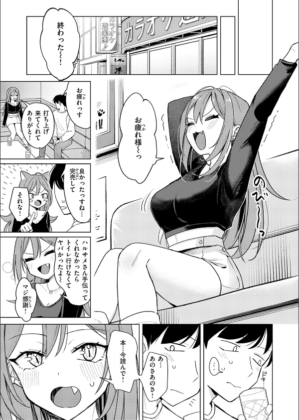 COMIC快楽天 2025年05月号_79枚目の画像