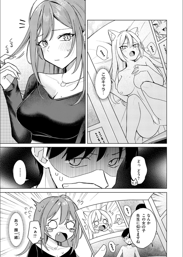 COMIC快楽天 2025年05月号_81枚目の画像