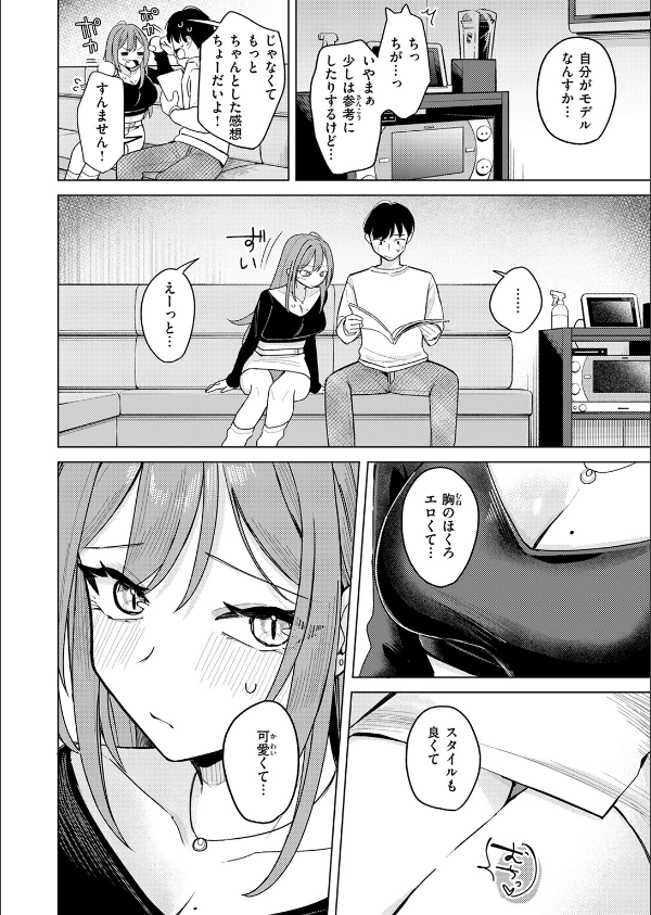 COMIC快楽天 2025年05月号_82枚目の画像