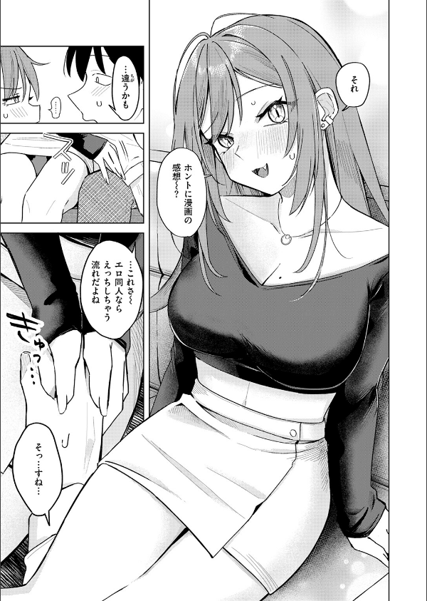 COMIC快楽天 2025年05月号_83枚目の画像