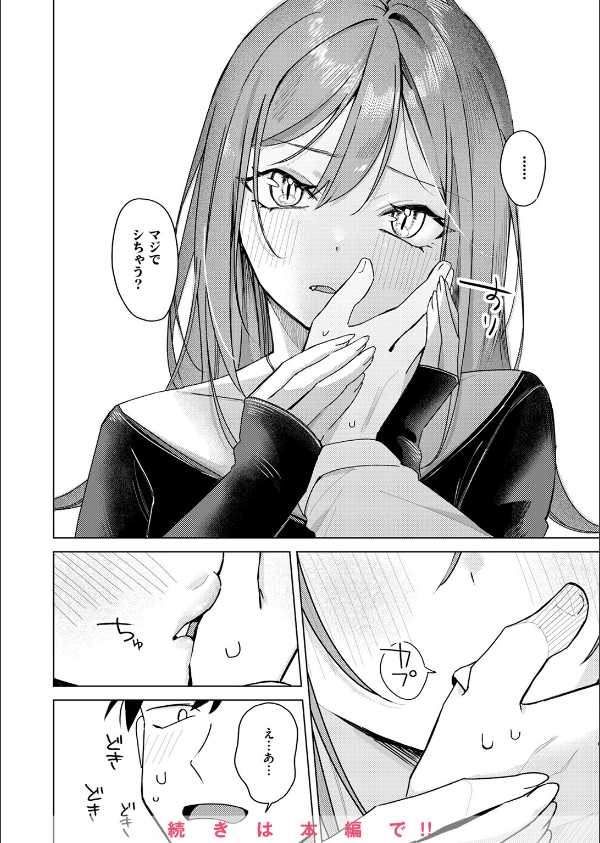 COMIC快楽天 2025年05月号_84枚目の画像