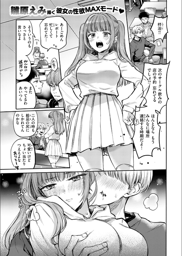 COMIC快楽天 2025年05月号_85枚目の画像