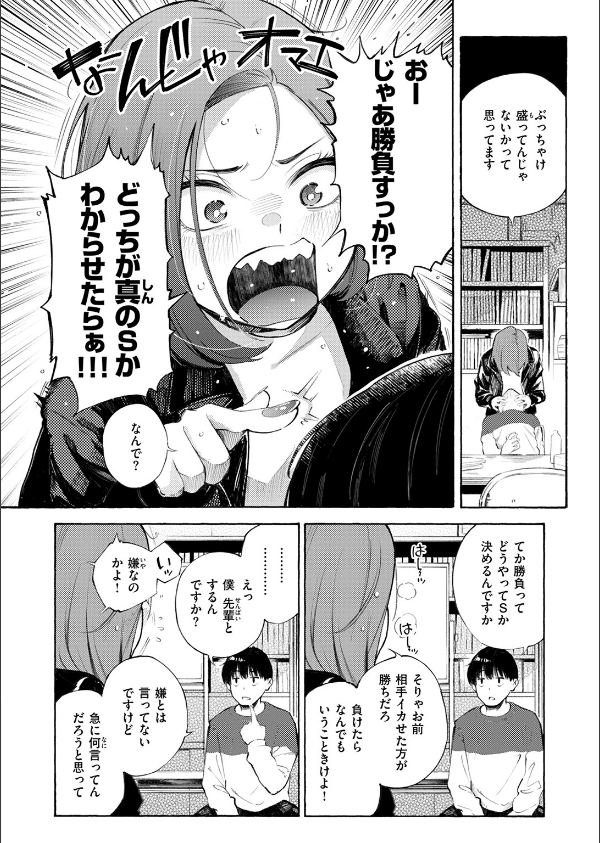 COMIC快楽天 2025年05月号_10枚目の画像