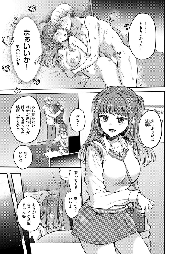 COMIC快楽天 2025年05月号_91枚目の画像