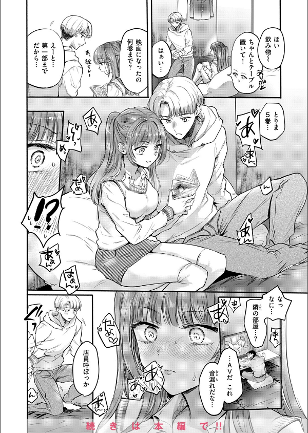 COMIC快楽天 2025年05月号_92枚目の画像